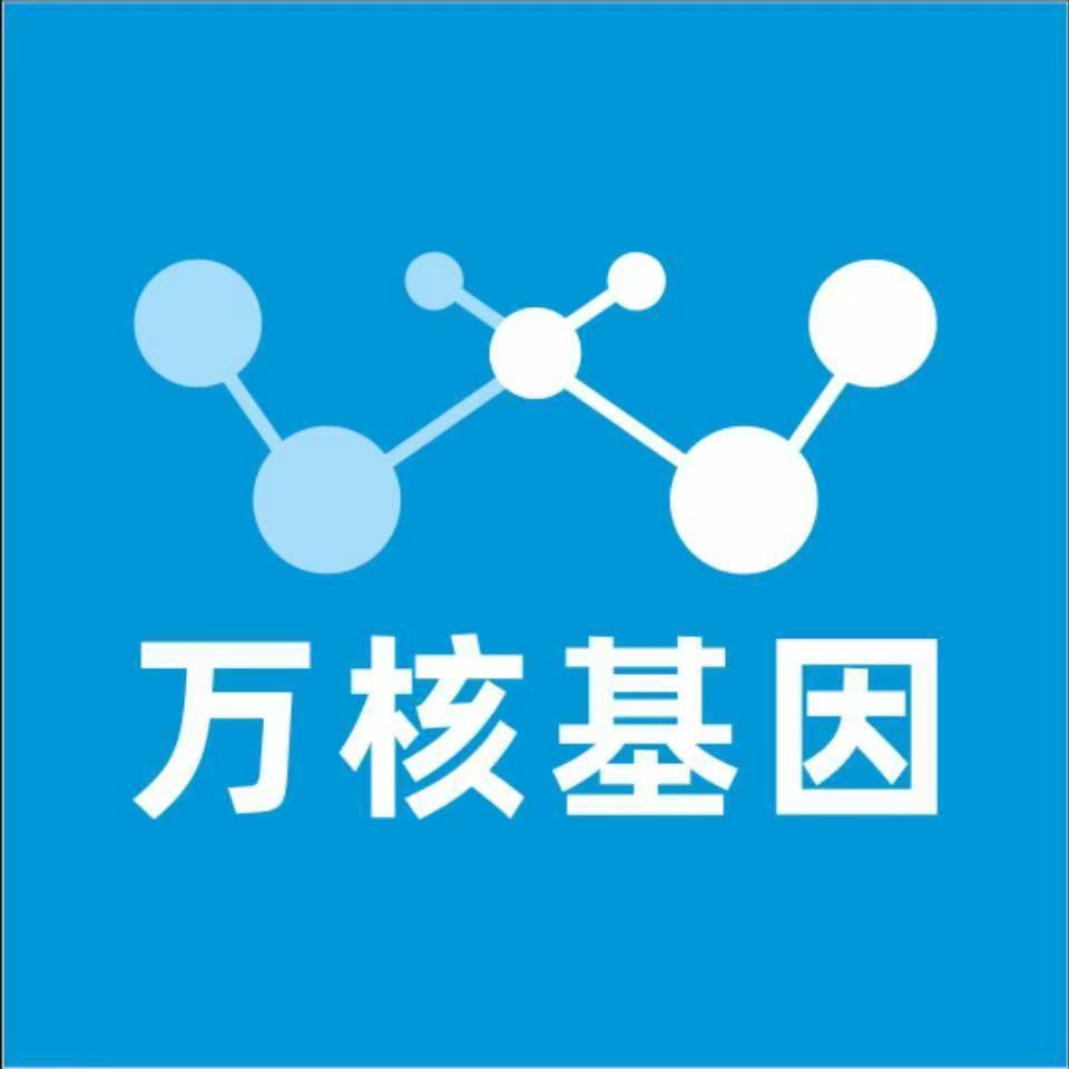 邵阳新邵县万核健康基因管理咨询中心